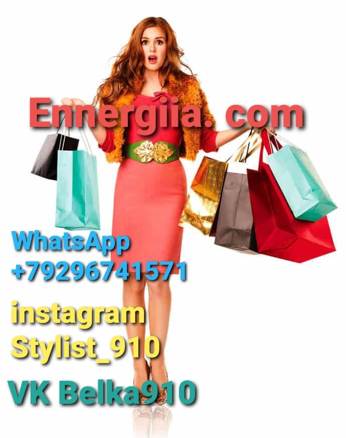 SHOPPING на диване ☕☕