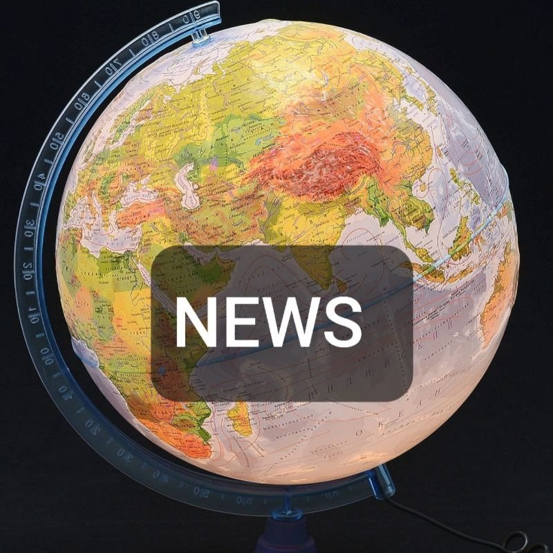 Новости Глобуса