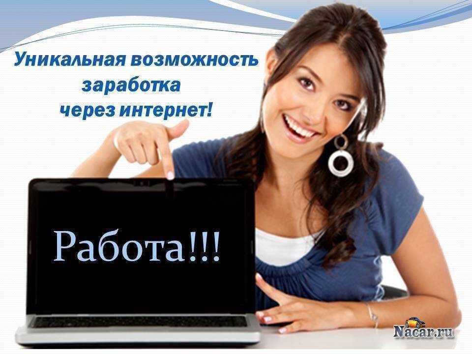 УДАЛЁННАЯ РАБОТА