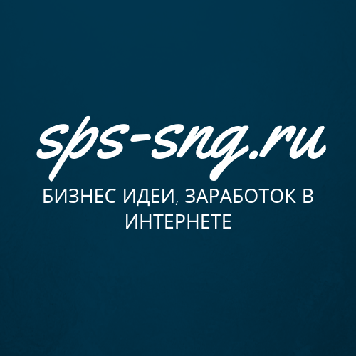Бизнес идеи, заработок в интернете