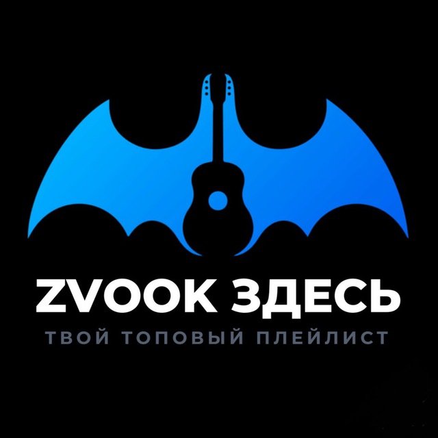 ЗВУК ЗДЕСЬ | МУЗЫКА ЗДЕСЬ И СЕЙЧАС