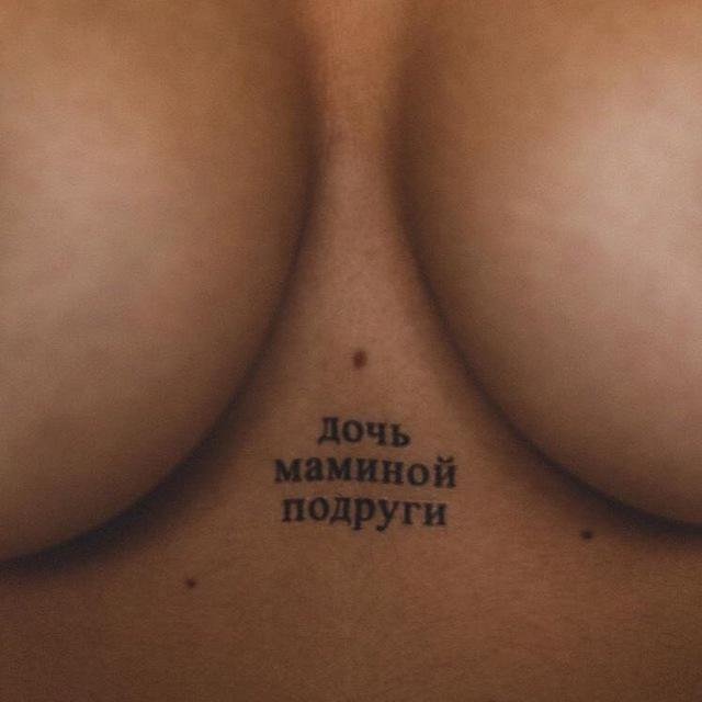 Дочь маминой подруги