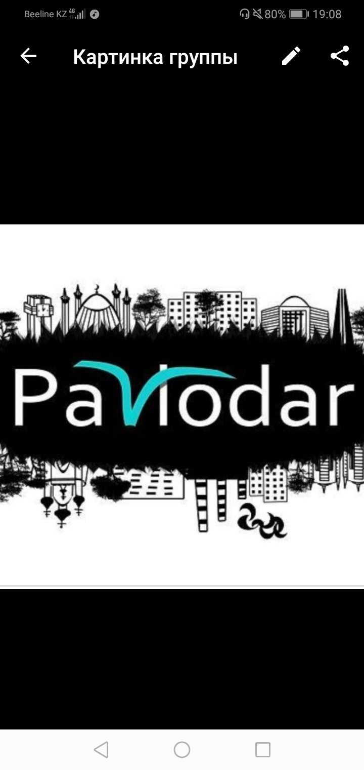 Павлодар и Компания Казахстана