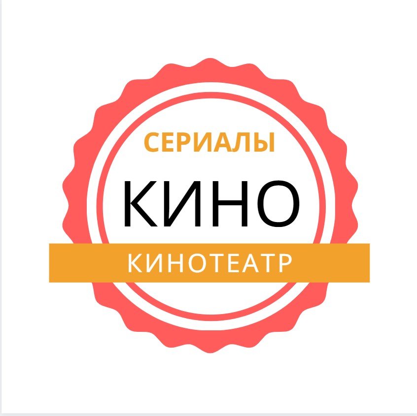 Кинотеатр