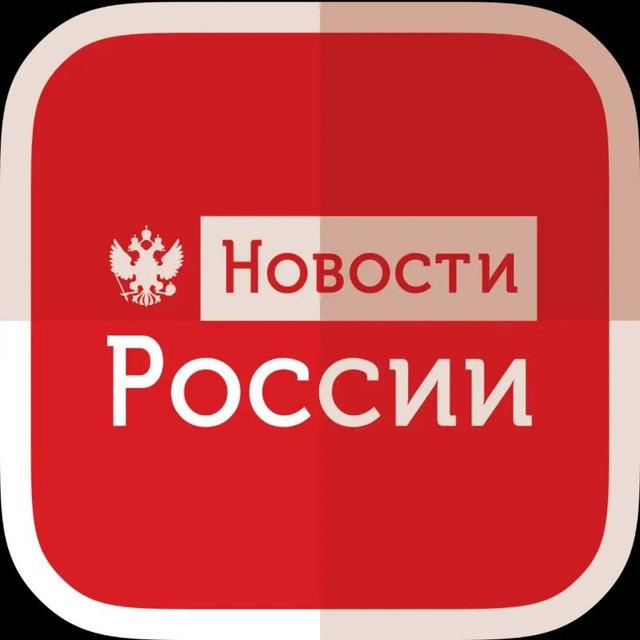 Новости России 24/7