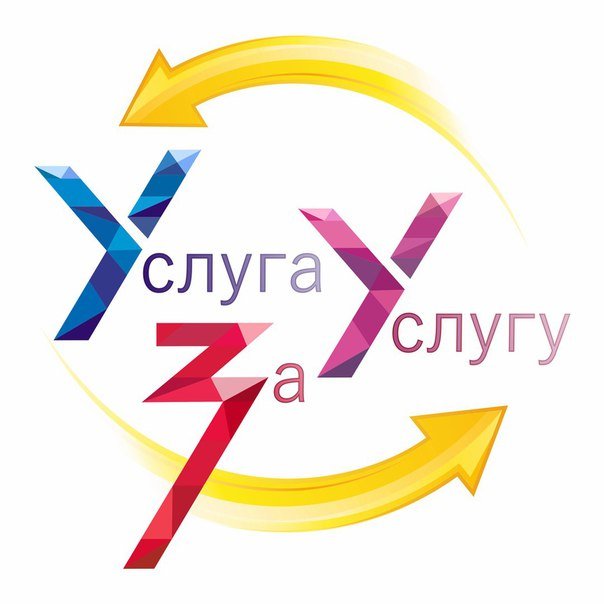 Услуги / Бартер КРД