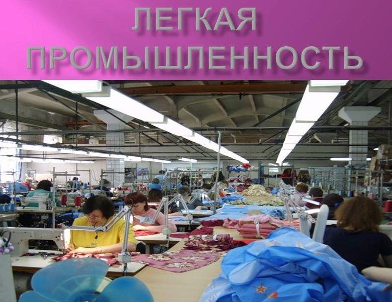 Сообщество Легпром Украины