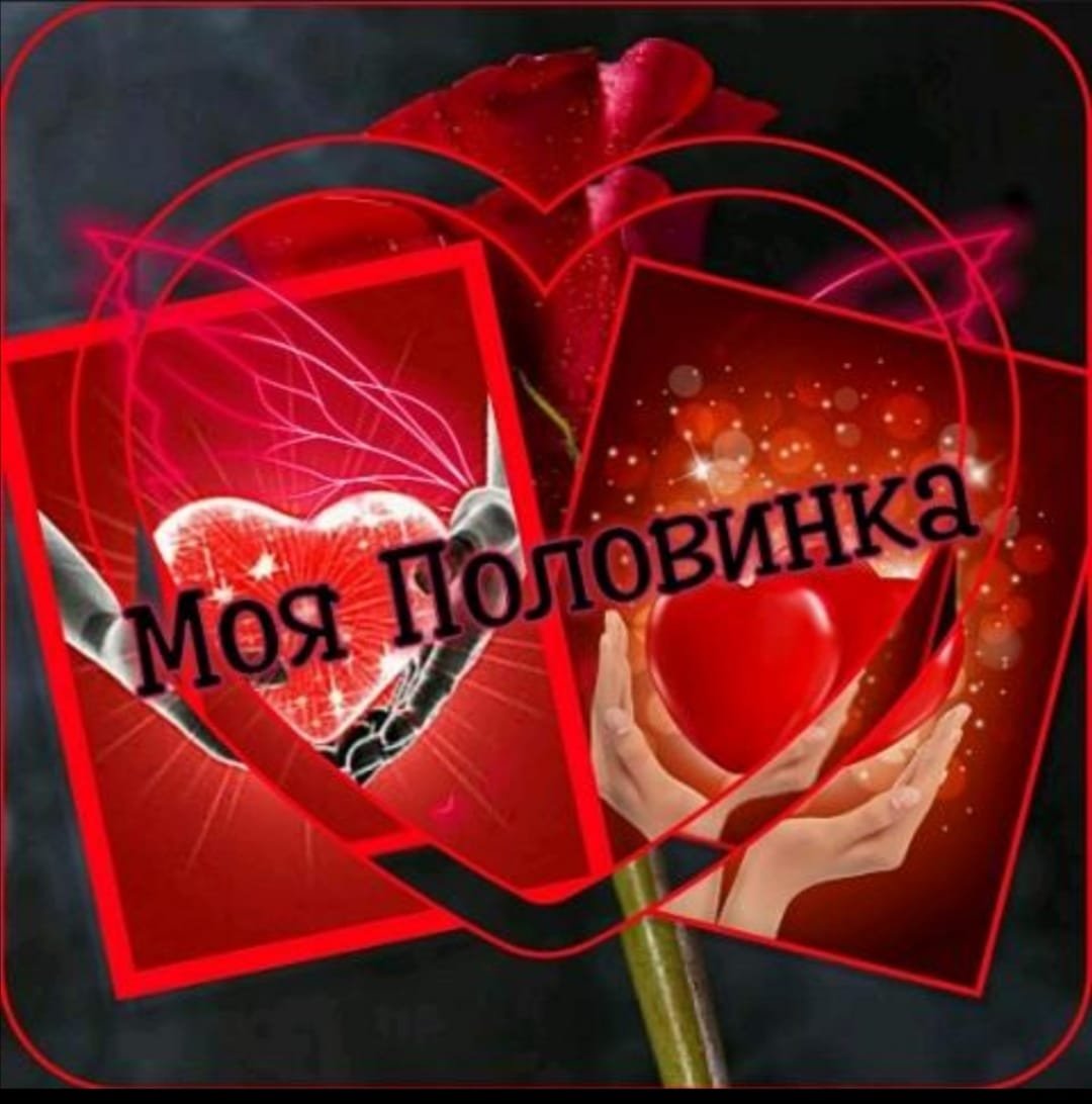 〽️💫ИЩУ ТЕБЯ💫〽️