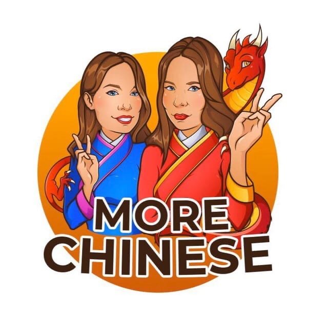 More chinese