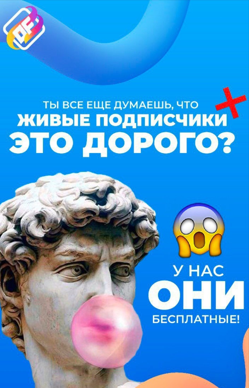 ПОДПИСЧИКИ БЕСПЛАТНО