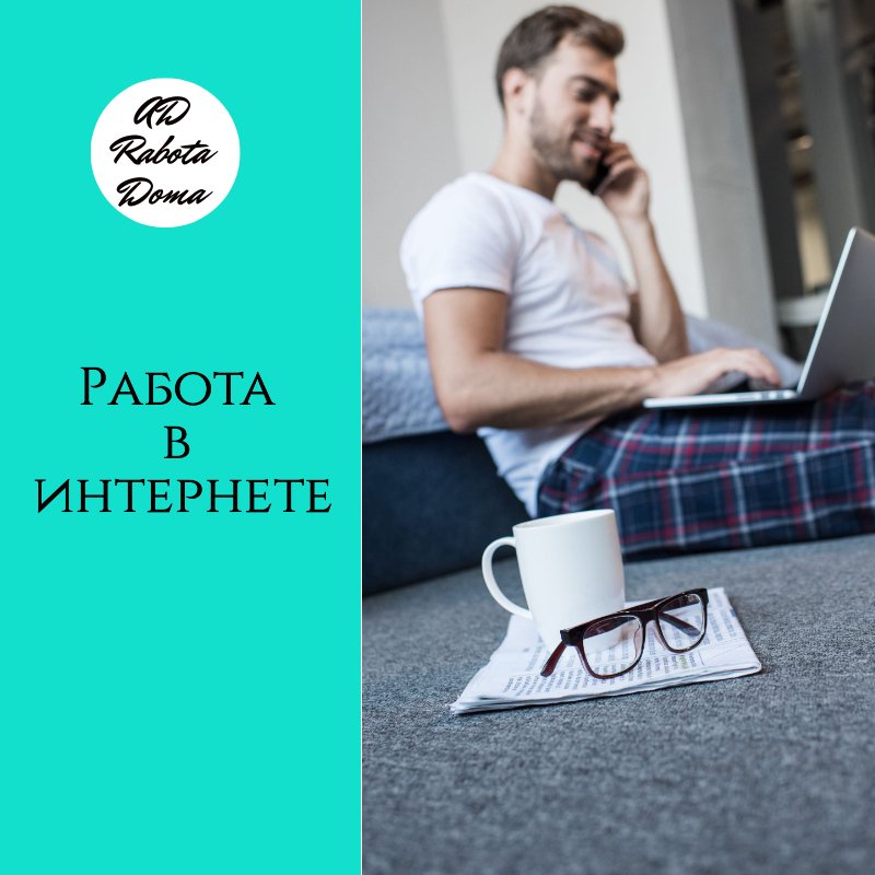 ВСЕ ДЛЯ работы удаленно🌏