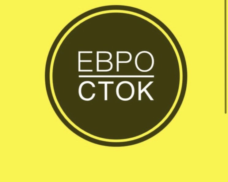 Детский сток из Европы
