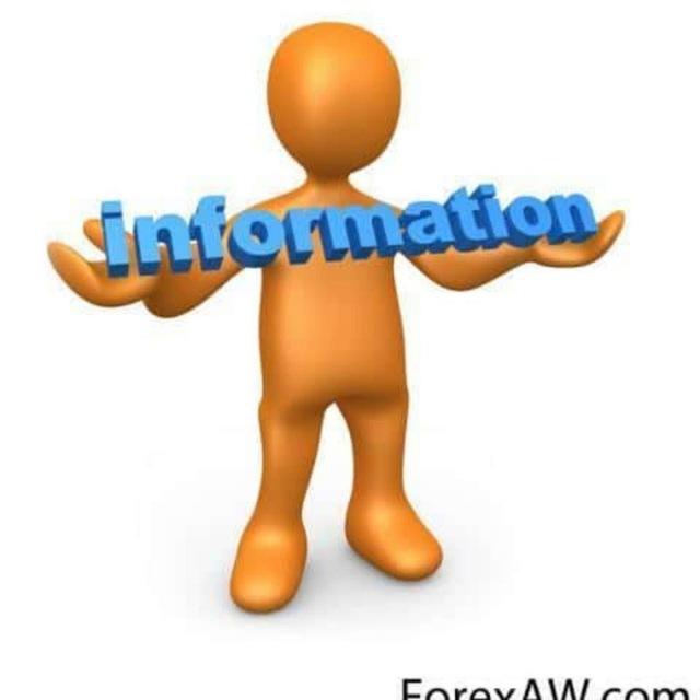 Информация и факты