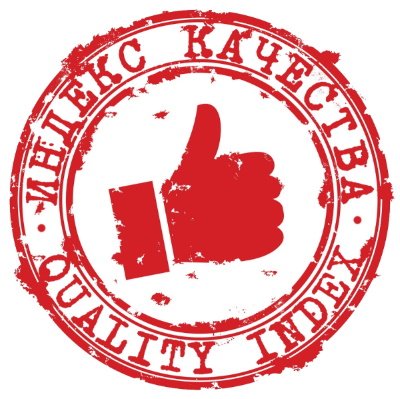 Индекс качества