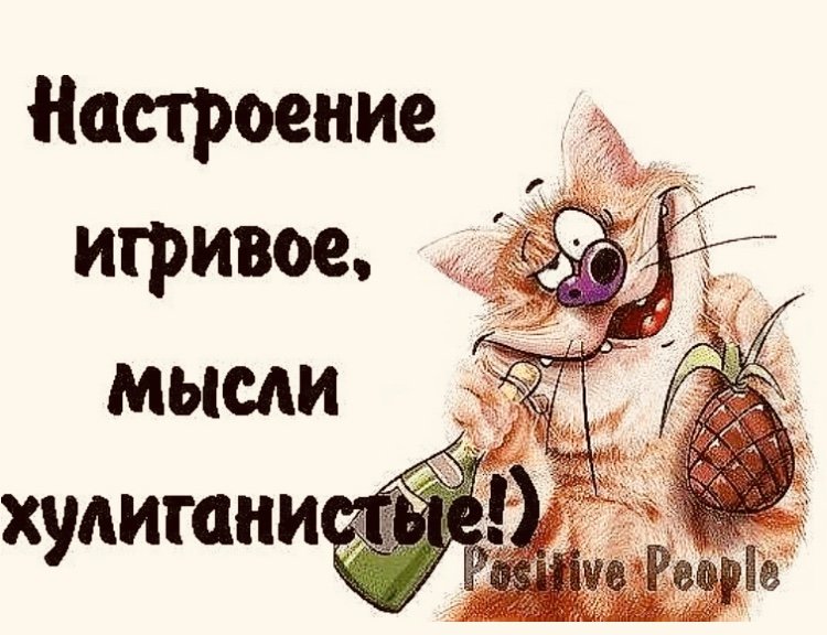 😂✌️хулиганьё 🤟