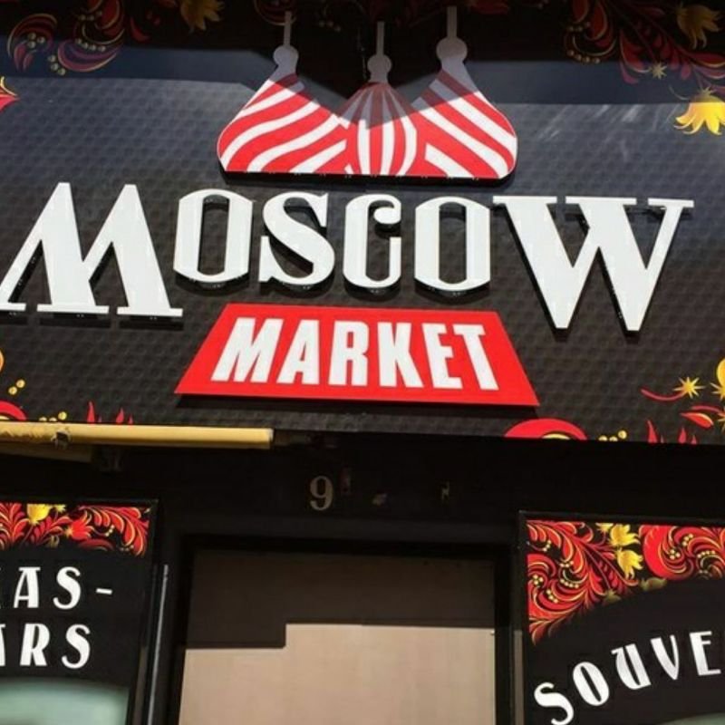 MoscowМаркет с Ollis