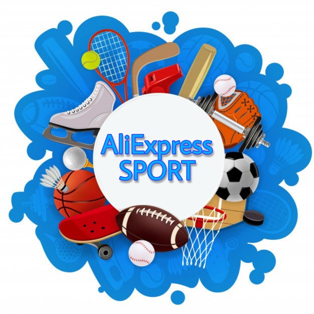 Спортивный Алиэкспресс