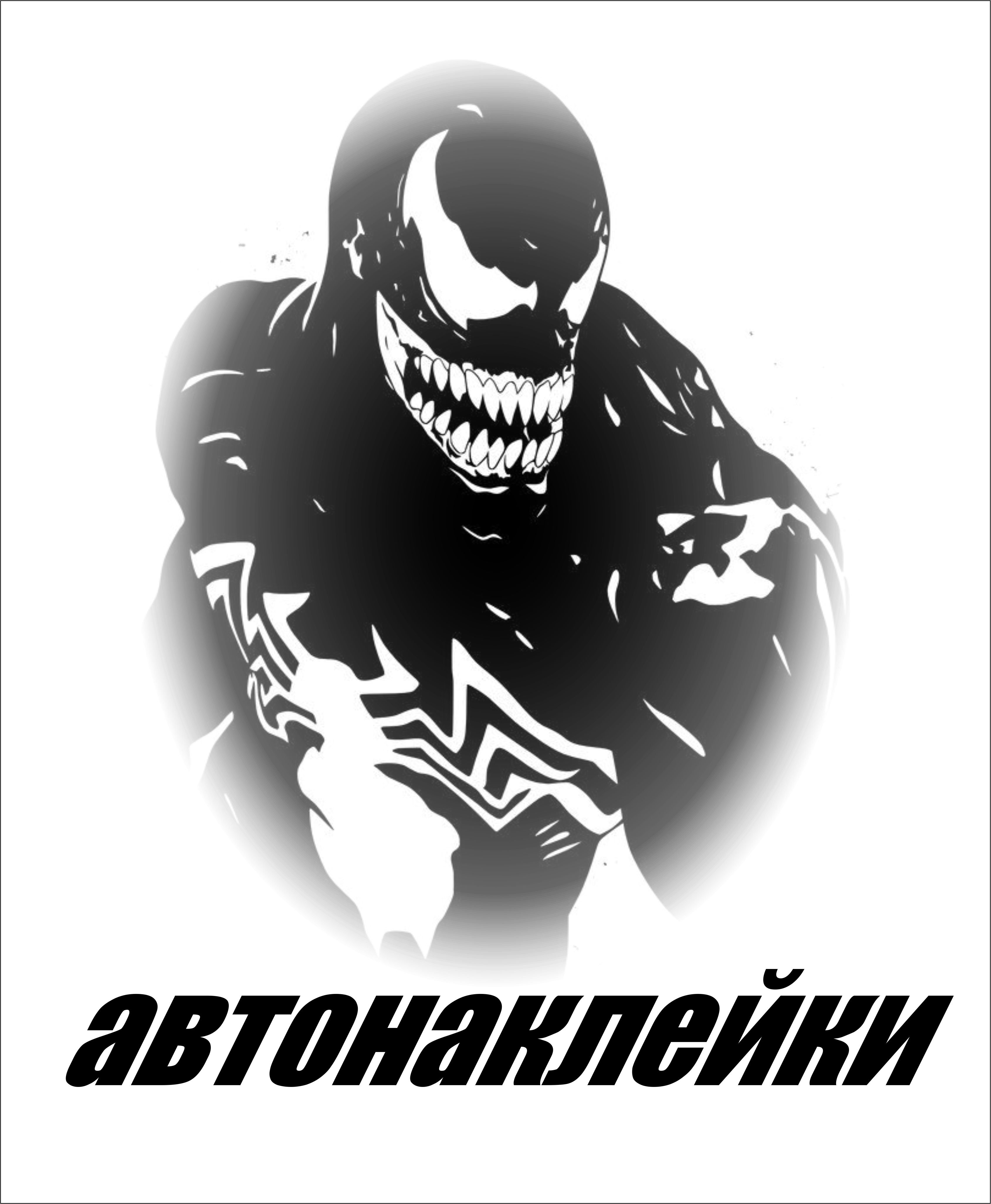 Наклейки на авто