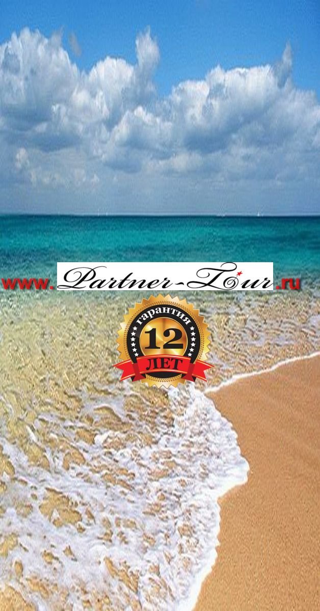 Отдых на море