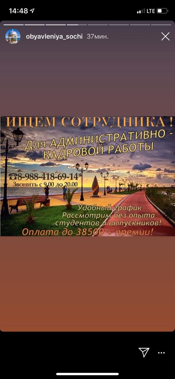 Административный помощник