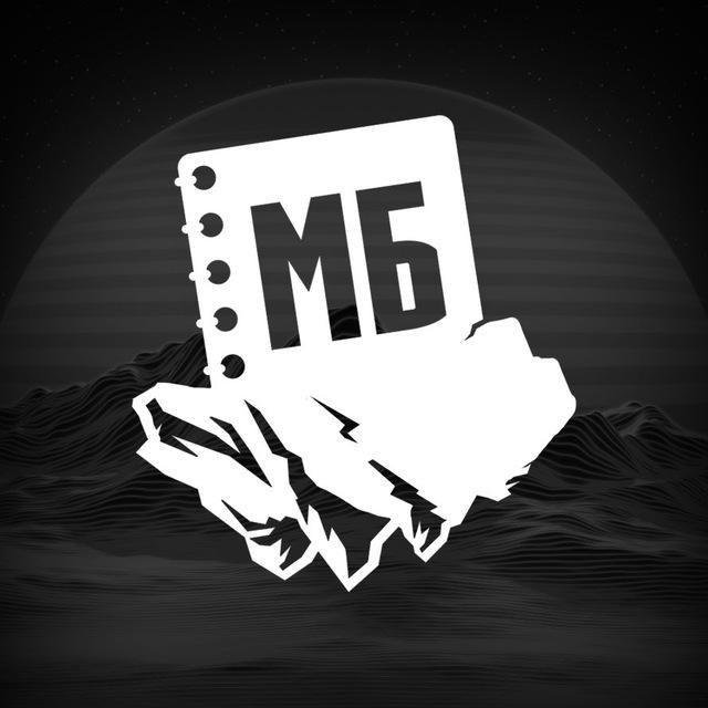 МИРОВОЙ БЛОКНОТ