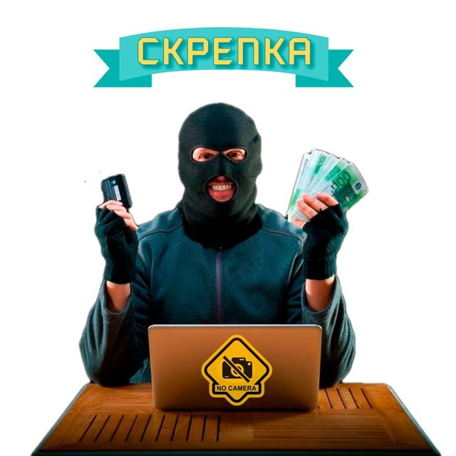 Скрепка - Схемы заработка - Сливы приват