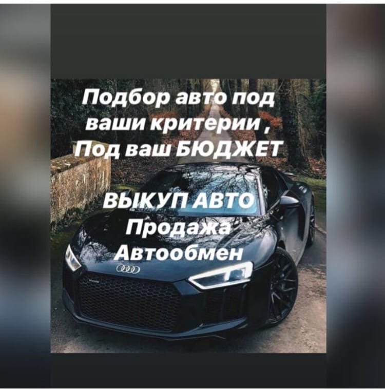 Авторынок Уфа