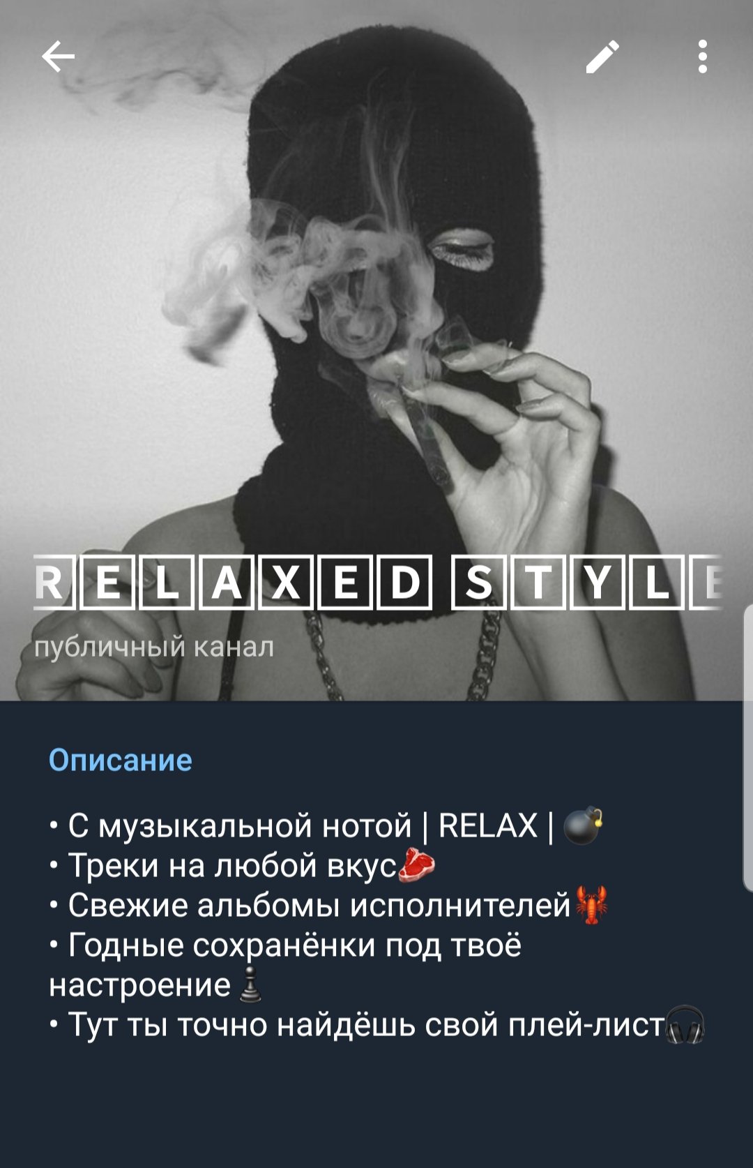 Треки на любой вкус🥩