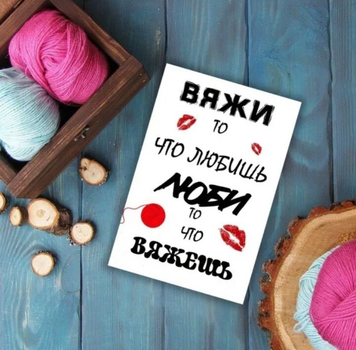 Вяжем вместе)