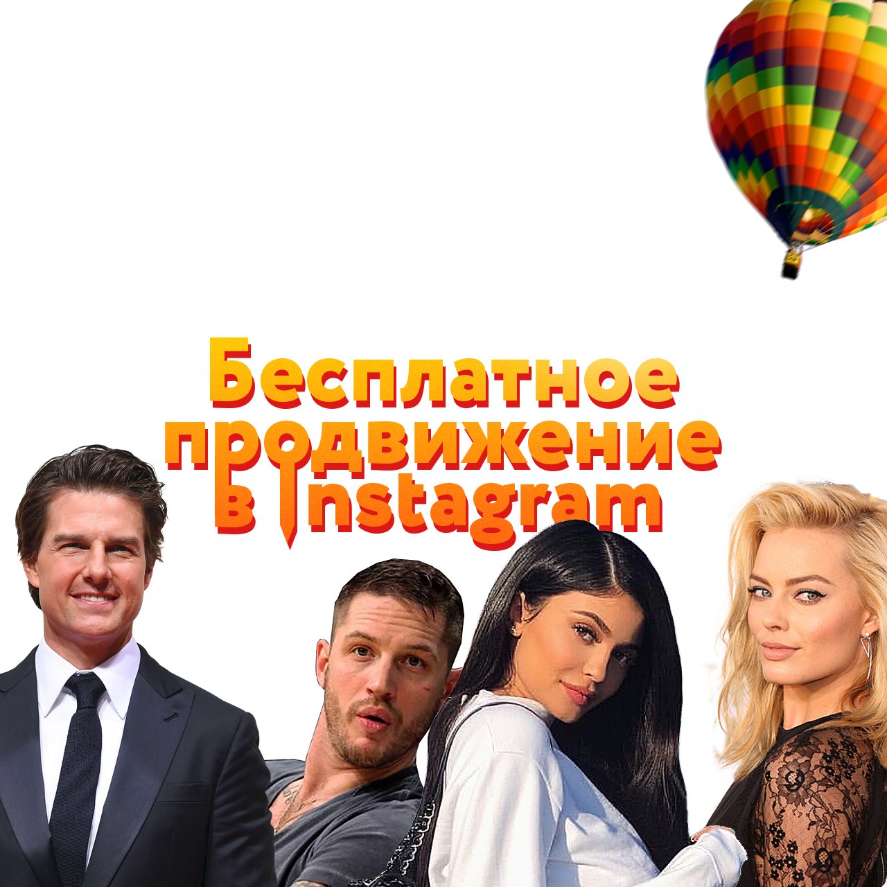 KondrashovBot (Продвижение в Instagram)