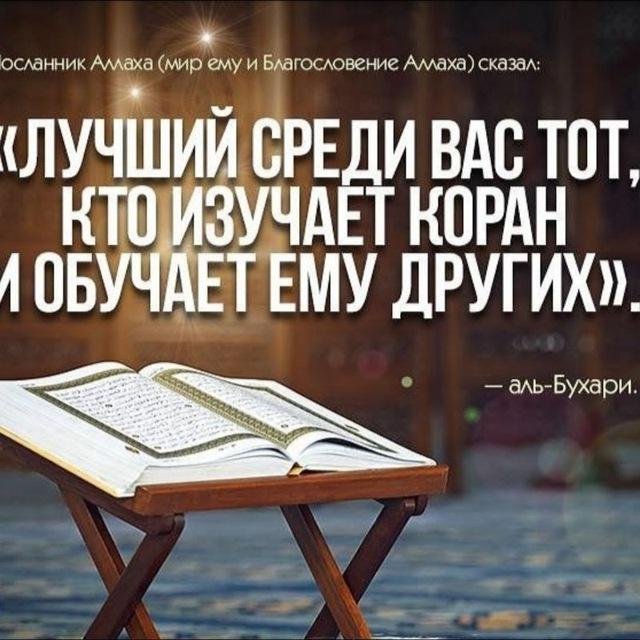 Коран Mp3