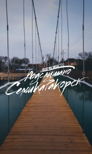 Семикаракорск