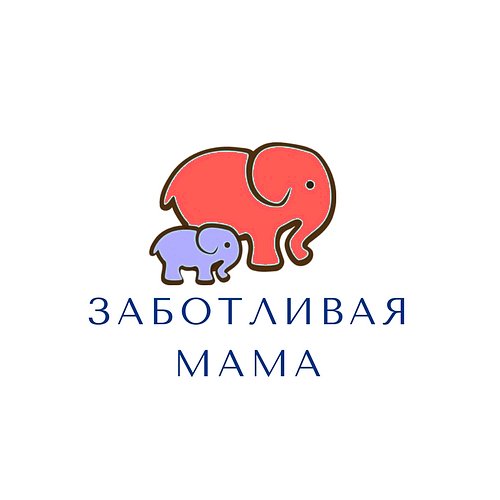 Заботливая мама