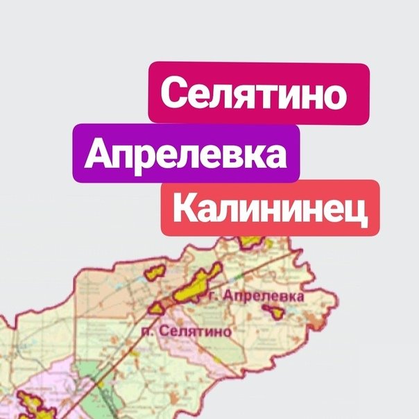 Барахолка Апрелевка