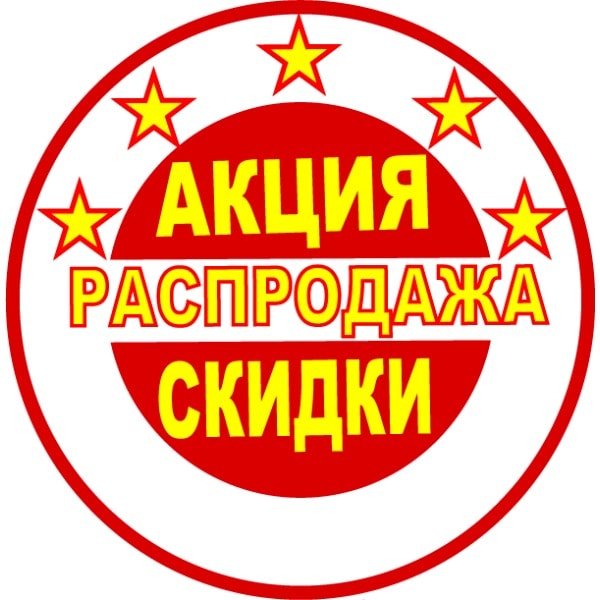 Халява бонусы распродажи