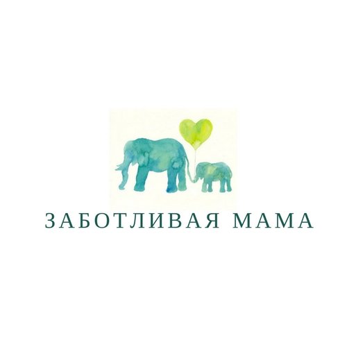 Заботливая мама