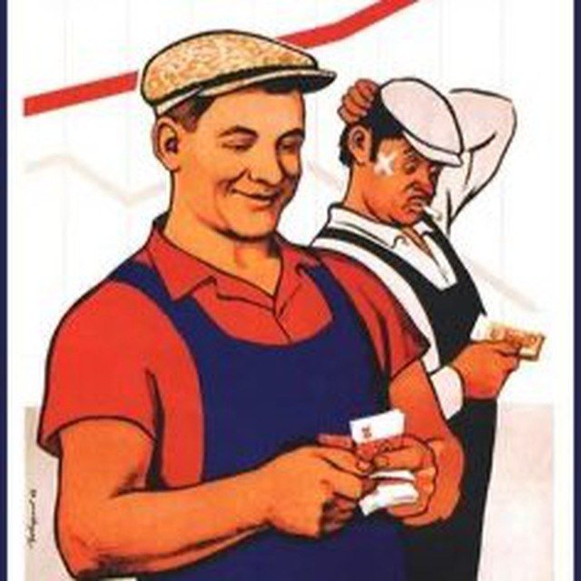 Трудяги Калуги