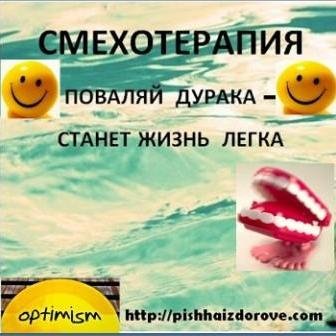 🥰 *СмЕхОтЕрАпИя* 😆