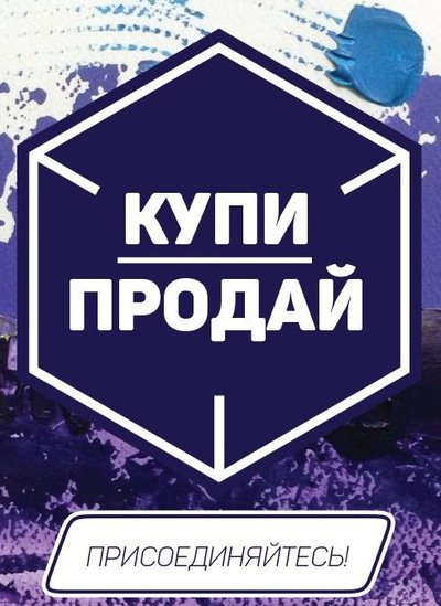 БАРАХОЛКА НИКОЛАЕВСКА