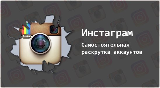 Самоучки продвижения