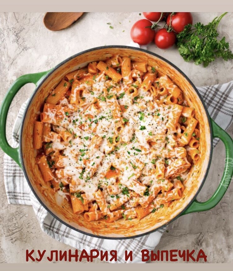 Кулинария и выпечка🍲