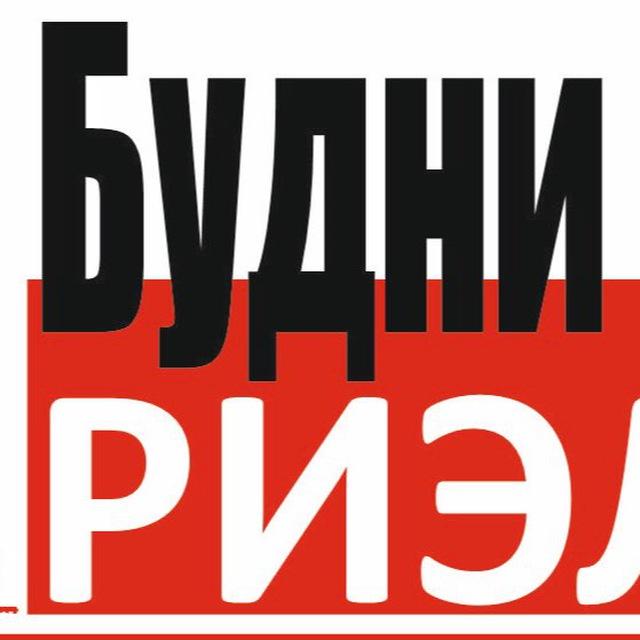 Будни барнаульского риэлтора