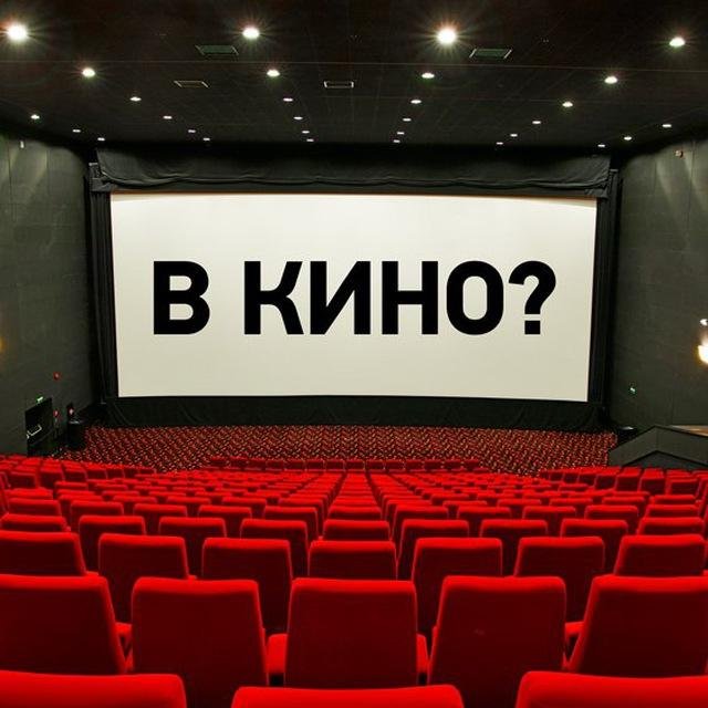 ✅Лучшие ФИЛЬМЫ + СЕРИАЛЫ  + Новинки КИНО