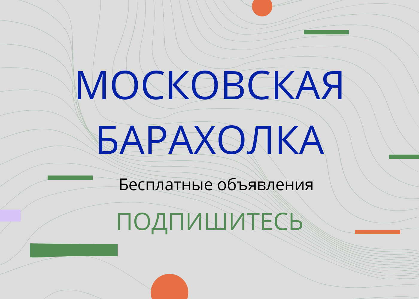 Продажа одежды и обуви