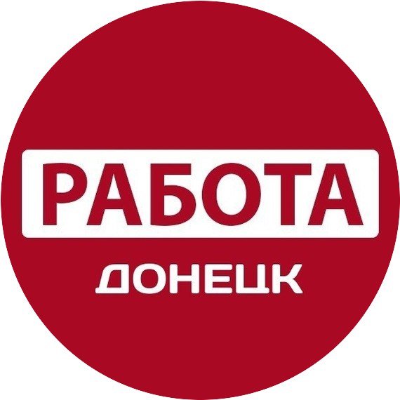 Работа Донецк