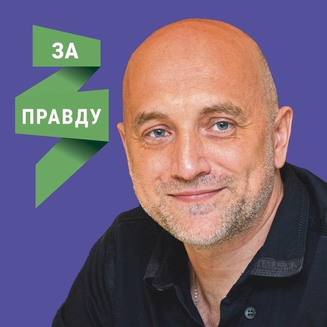 ЗА ПРАВДУ 74