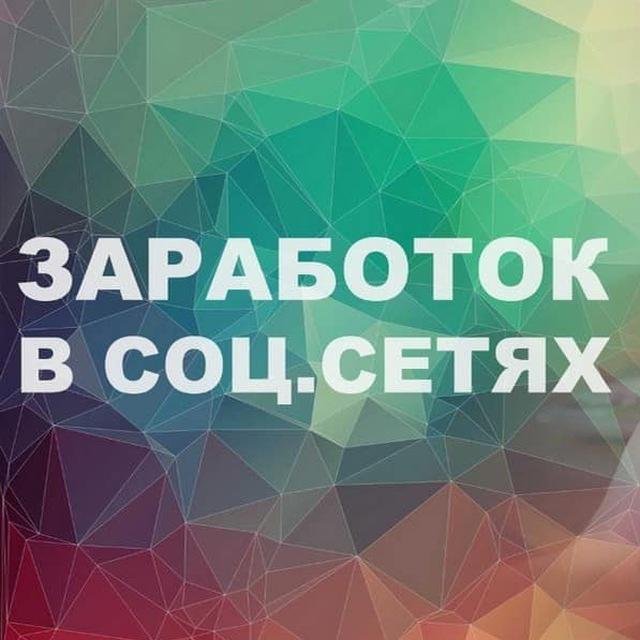 Курсы для заработка