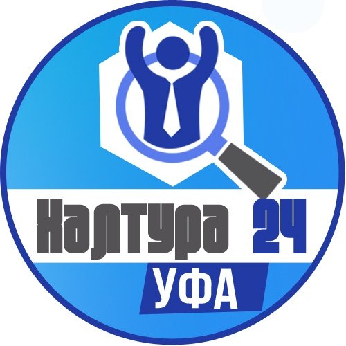Халтура Уфа