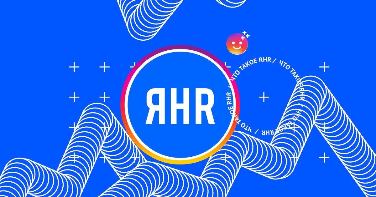 RHR