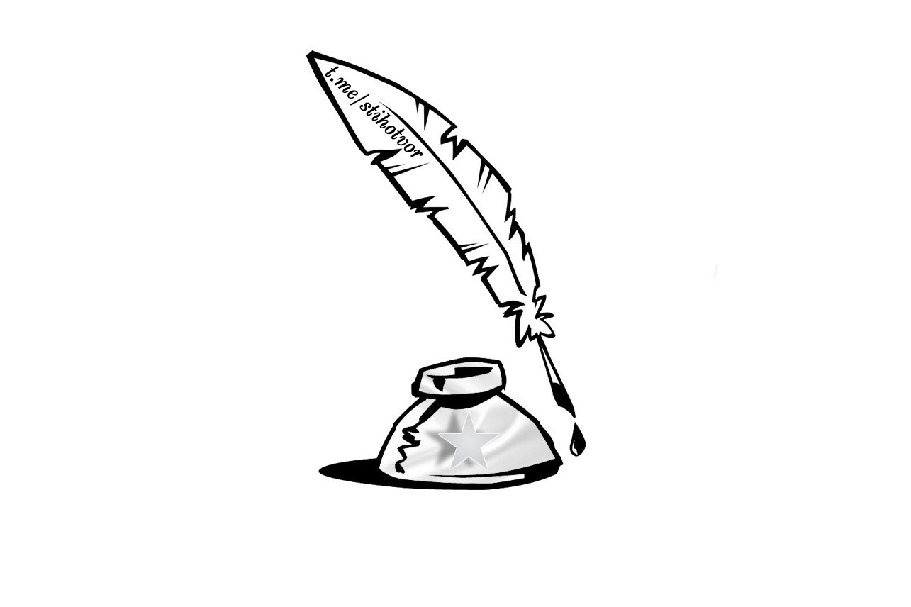 Стихотворения